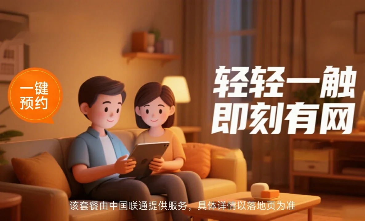 澧县中国联通