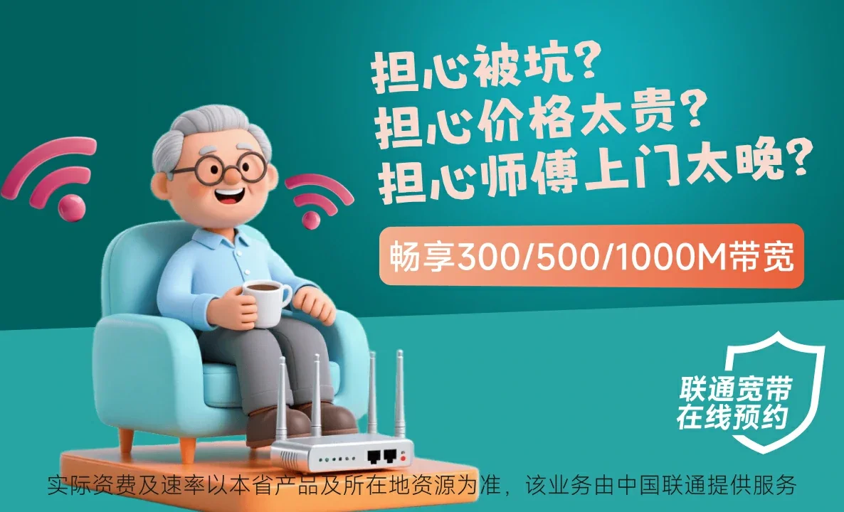 澧县中国联通